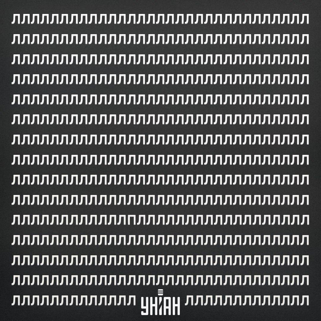 Открийте буквата П на оптичната илюзия за 11 секунди / колаж със снимка на Moje